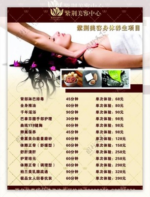 美容項目服務 專業呵護，煥發自信光彩