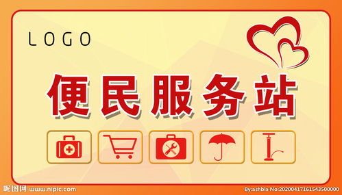 便民服務站巧設美容產品宣傳角，社區服務升級暖人心