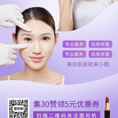 煥顏盛惠，限時綻放 美麗升級，悅享專屬禮遇